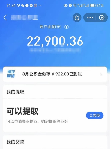 中山吉安住房公积金怎么提取（吉安县公积金提取规则）